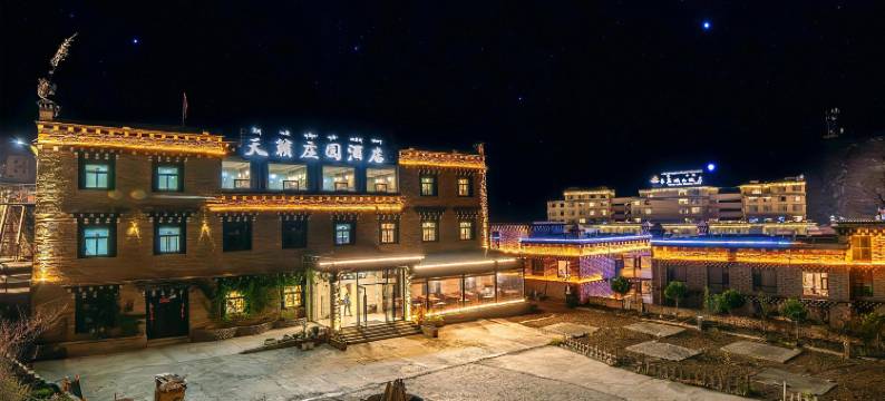 天籁庄园酒店(稻城亚丁景区店)图片