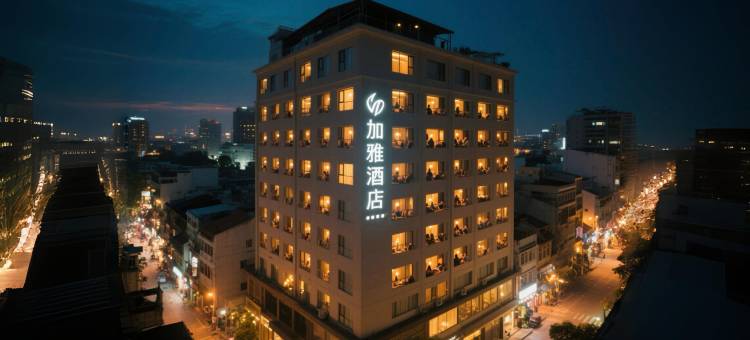 加雅酒店(西安钟楼永宁门地铁站店)图片