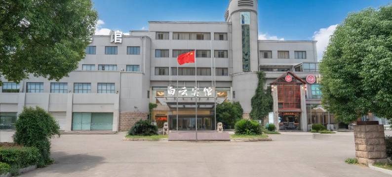 绍兴上虞白云宾馆(上百盖北购物中心店)图片