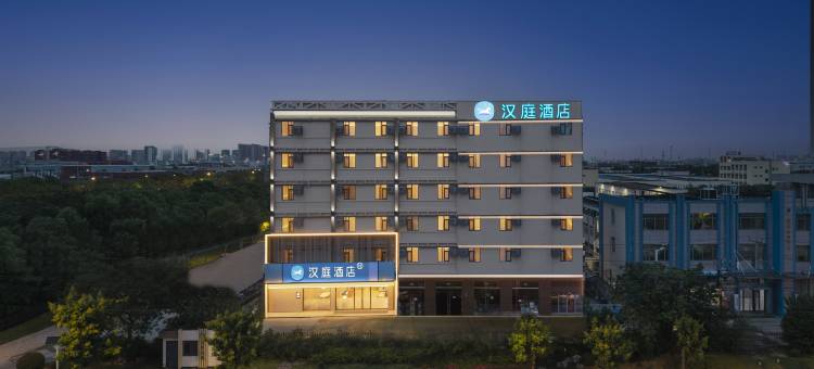 汉庭酒店(昆山开发区青阳南路店)图片