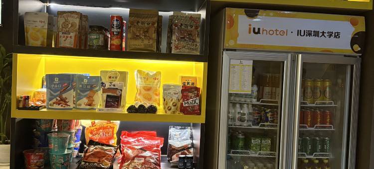 IU酒店(深圳大学南山科技园店)图片