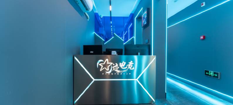 星选电竞酒店(山大印象城店)图片