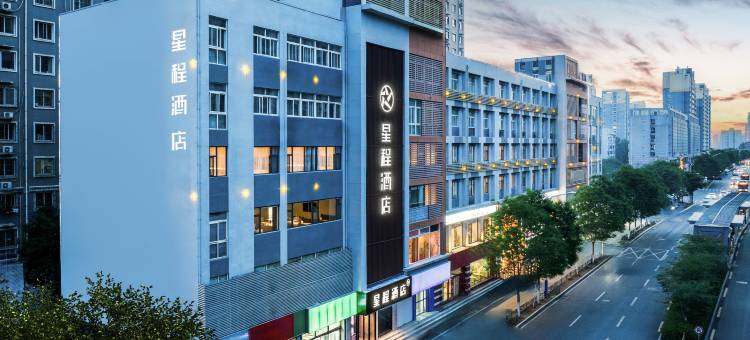 星程酒店(济南CBD万象城酒店)图片