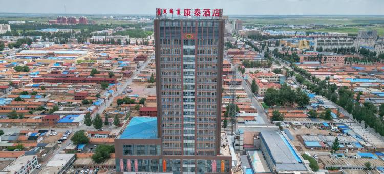杭锦旗康泰酒店(鄂尔多斯杭锦旗政府店)图片