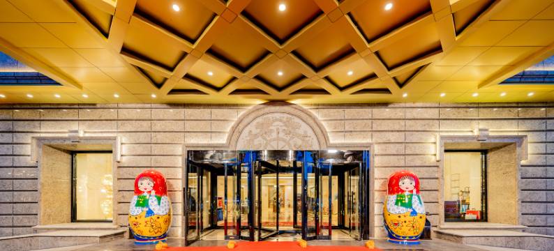 阿尔山圣彼得堡大酒店图片