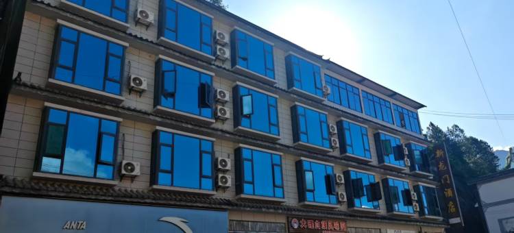 维西新龙门酒店(康普乡店)图片
