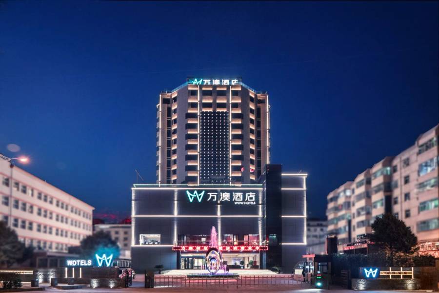聖通·萬澳酒店(延安寶塔山清涼山店)