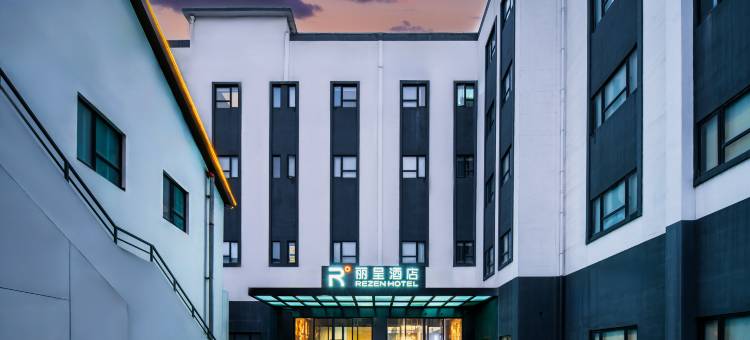 上海浦东丽呈酒店(国际旅游度假区店)图片