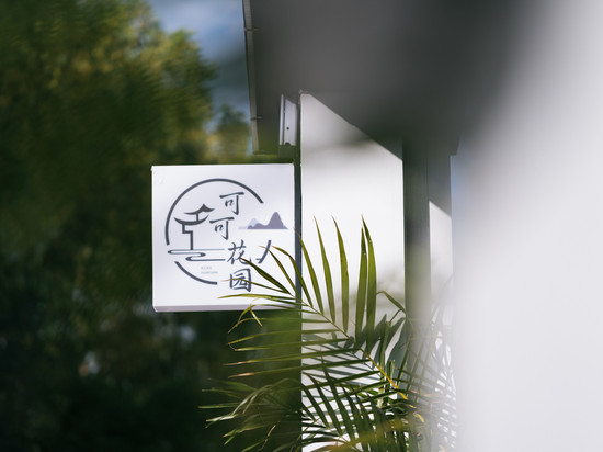 中卫可可花园•Vacilando设计师度假湖景酒店(沙坡头区店)