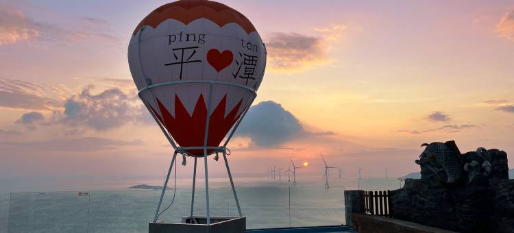 平潭半山度海·Clifftop 日出海景度假民宿(环岛东路店)图片