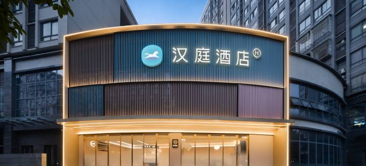汉庭酒店(重庆袁家岗地铁站奥体中心店)图片