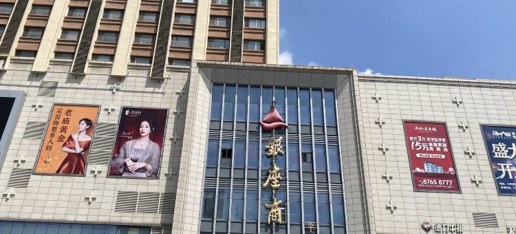 都市118连锁酒店(平阴银座商城店)图片