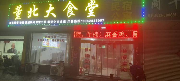 董北民宿图片