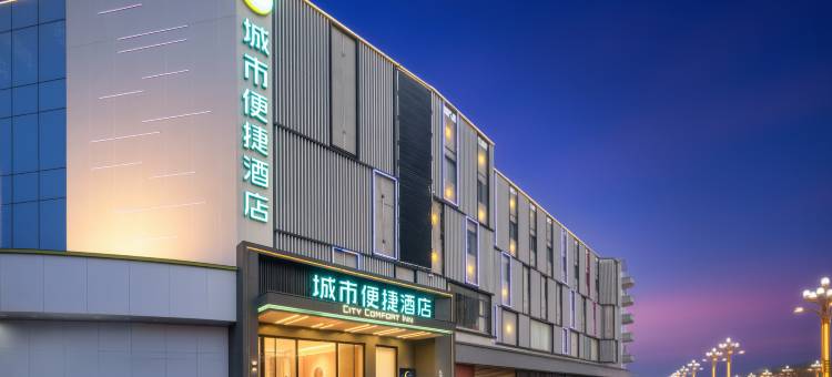 城市便捷酒店(东莞厚街会展中心虎门高铁站店)图片