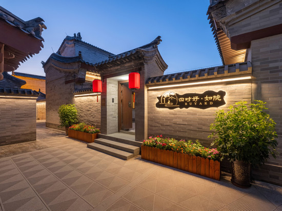 四时好·如院民宿(大同古城店)