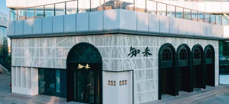 布尔津知禾民宿图片