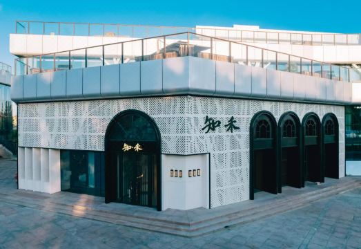 布尔津知禾民宿外景图