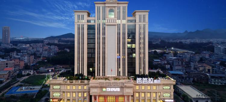 笆笆拉酒店(玉林兴业高铁站人民广场店)图片