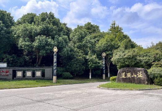 Longhushan Daoyuan VillaHotel Overview