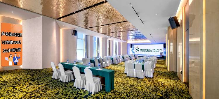 雪黎酒店(哈尔滨高铁西站万达广场店)图片