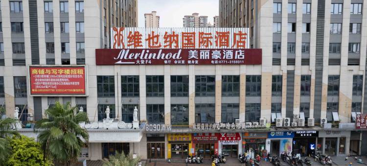 美丽豪酒店(南宁安吉万达苏卢地铁站店)图片