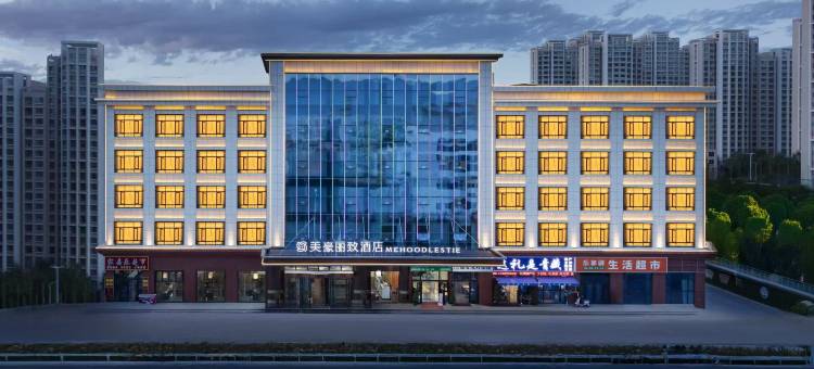 美豪丽致酒店(海西格尔木盐湖广场店)图片