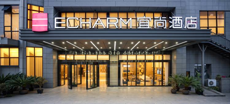 宜尚酒店(安顺黄果树大街大润发店)图片