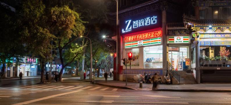 Zsmart智尚酒店(西安钟鼓楼大差市地铁站店)图片