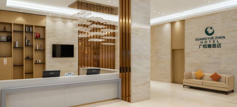 广悦臻酒店(桂林临桂万达广场店)图片