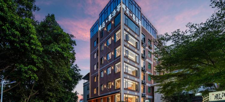 畔岛·摩洛哥酒店(古城牌坊街广济桥店)图片