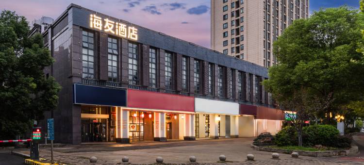 海友酒店(长沙木莲中路民政学院店)图片