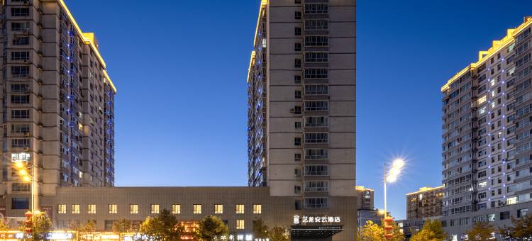 艺龙安云酒店(乌海高铁站滨河店)图片