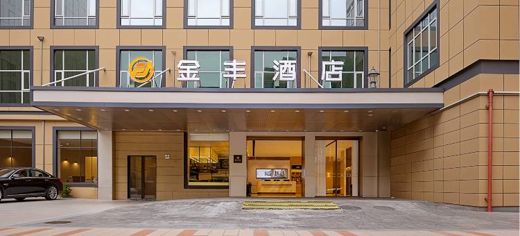 金丰酒店图片