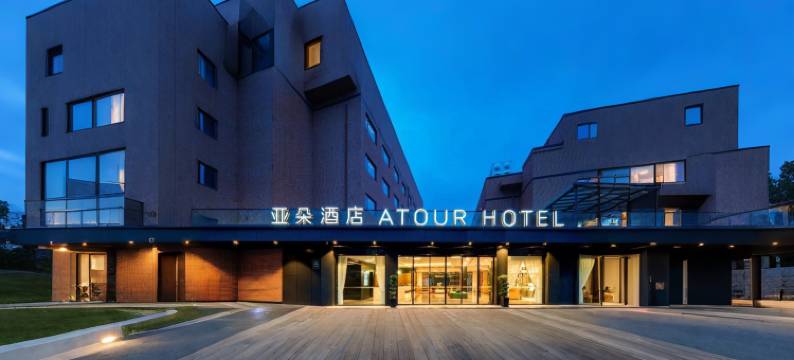 杭州西湖区浙大西溪校区亚朵酒店图片