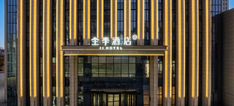 全季酒店(天津之眼新开河地铁站店)图片