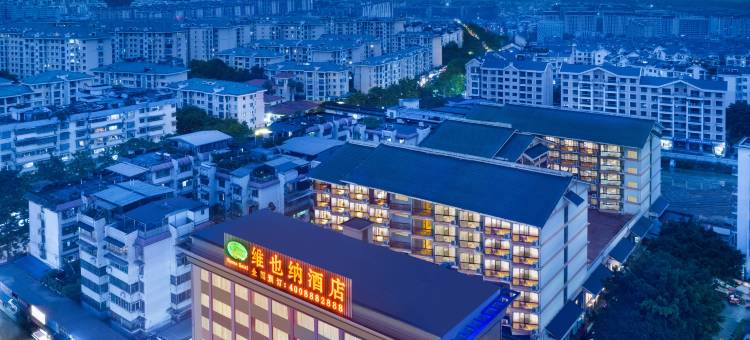 维也纳酒店(桂林会展中心漓江河畔店)图片