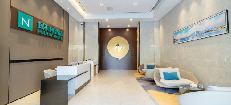 清远保利N酒店图片