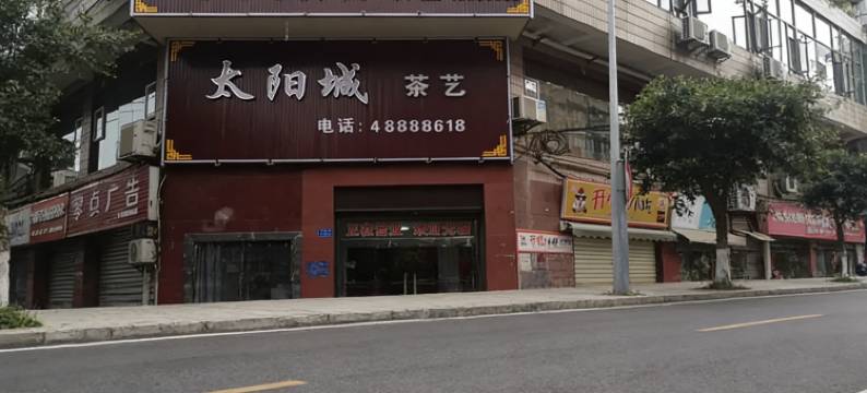 重庆华亭商务宾馆图片