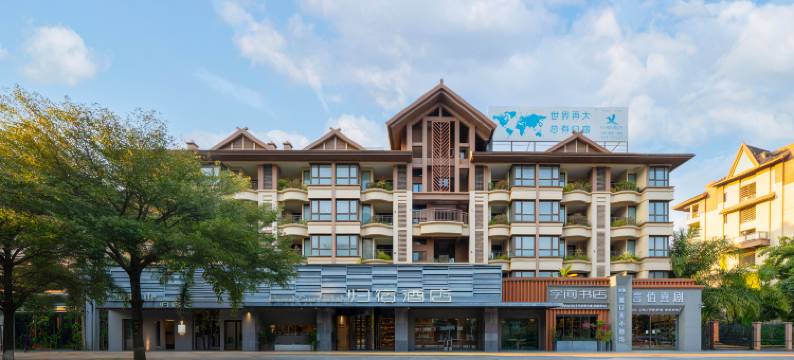 西双版纳归宿酒店图片