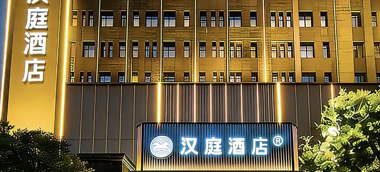 汉庭酒店(太原昌盛万达广场店)图片