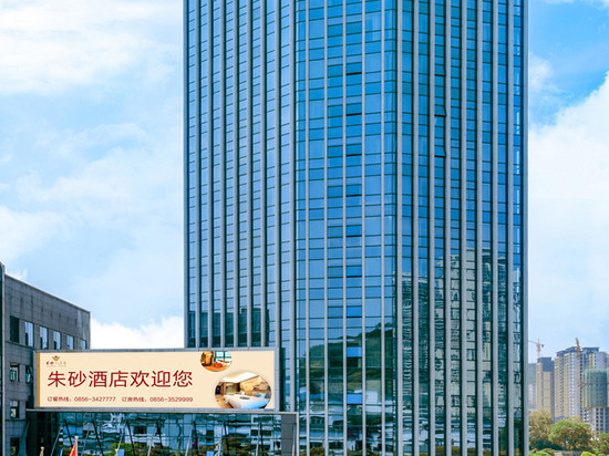铜仁朱砂大酒店(梵净山大道店)