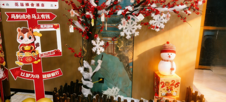 花居雅舍酒店(湖州南浔古镇景区店)图片