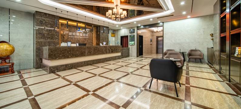 迪阁兰舍酒店(郯城商业广场店)图片