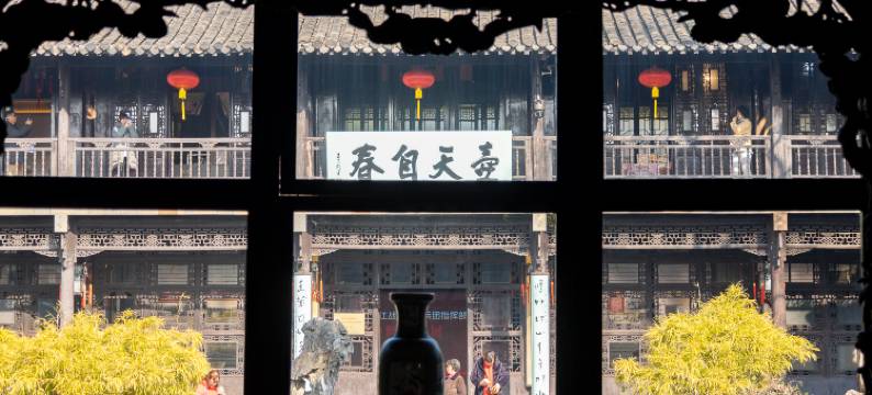 花筑 · 扬州徐家庭院民宿(东关街店)图片