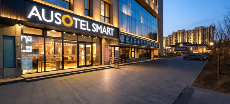 澳斯特精选酒店(北京房山长阳航天城电子科技园店)图片