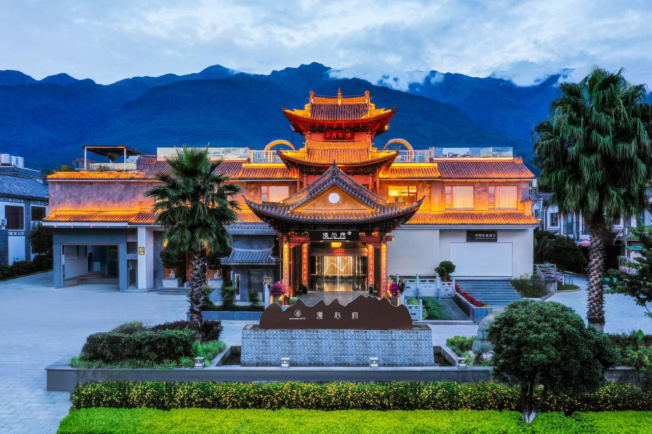 大理古城漫心府