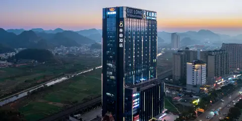 半山酒店(安順古城歷史文化街區黃果樹大街店)