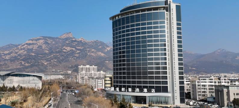 泰安金时智选酒店(泰山国际会展中心万达店)图片
