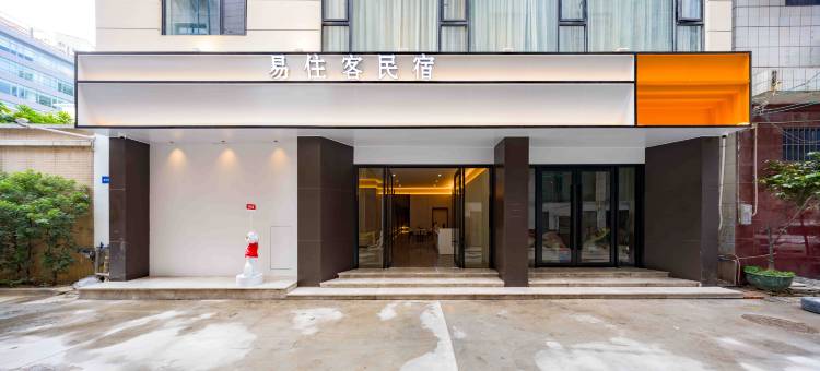 易住客民宿(佛山顺德渔人码头店)图片