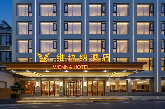 维也纳酒店(黄山风景区南大门店)